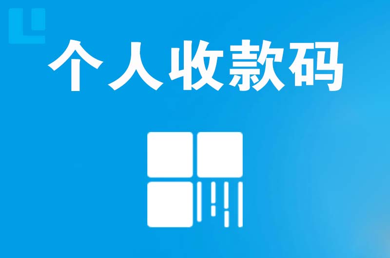 托克托拉卡拉个人收款码