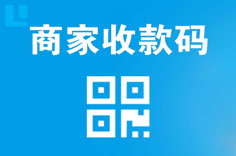 托克托拉卡拉商家收款码